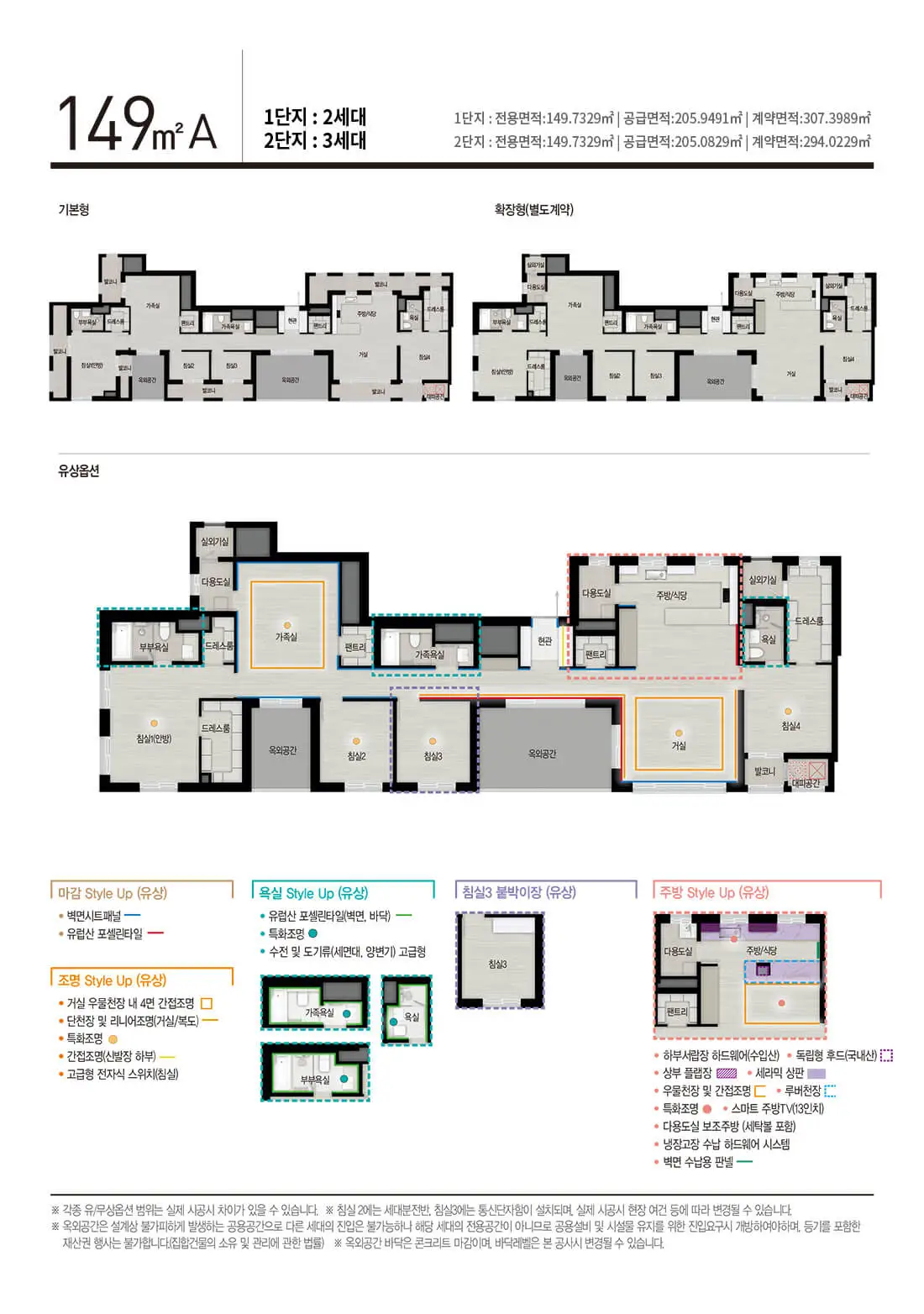 아산 자이 그랜드파크 149㎡a구조