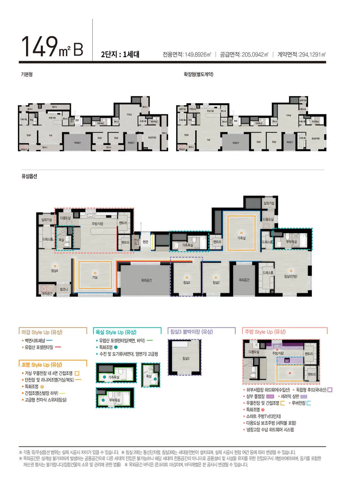 아산 용화동 자이 149㎡b구조