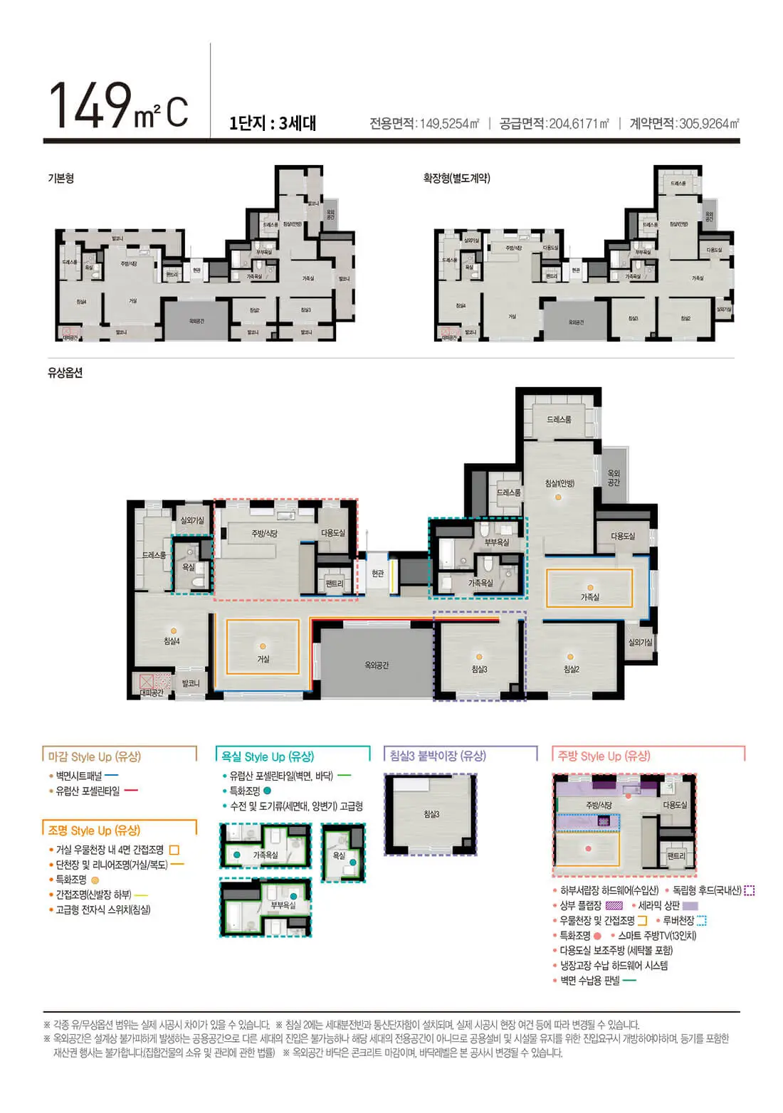 아산 자이 아파트 149㎡c구조
