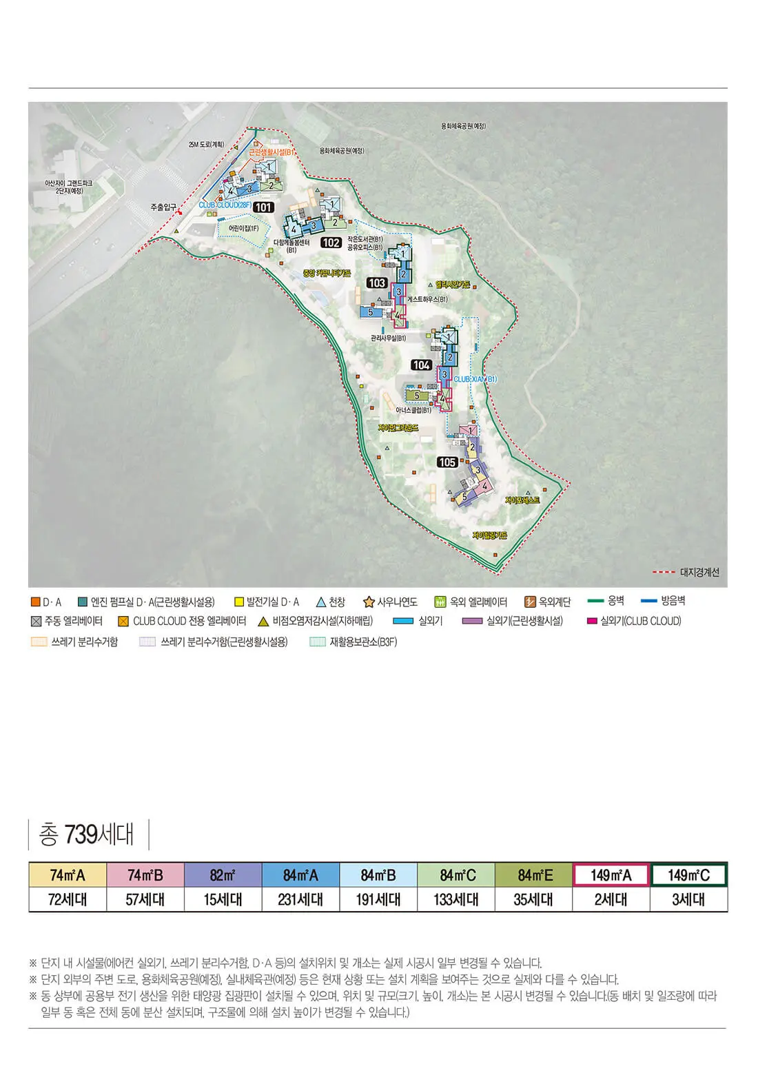 아산 자이 그랜드파크 1단지배치도