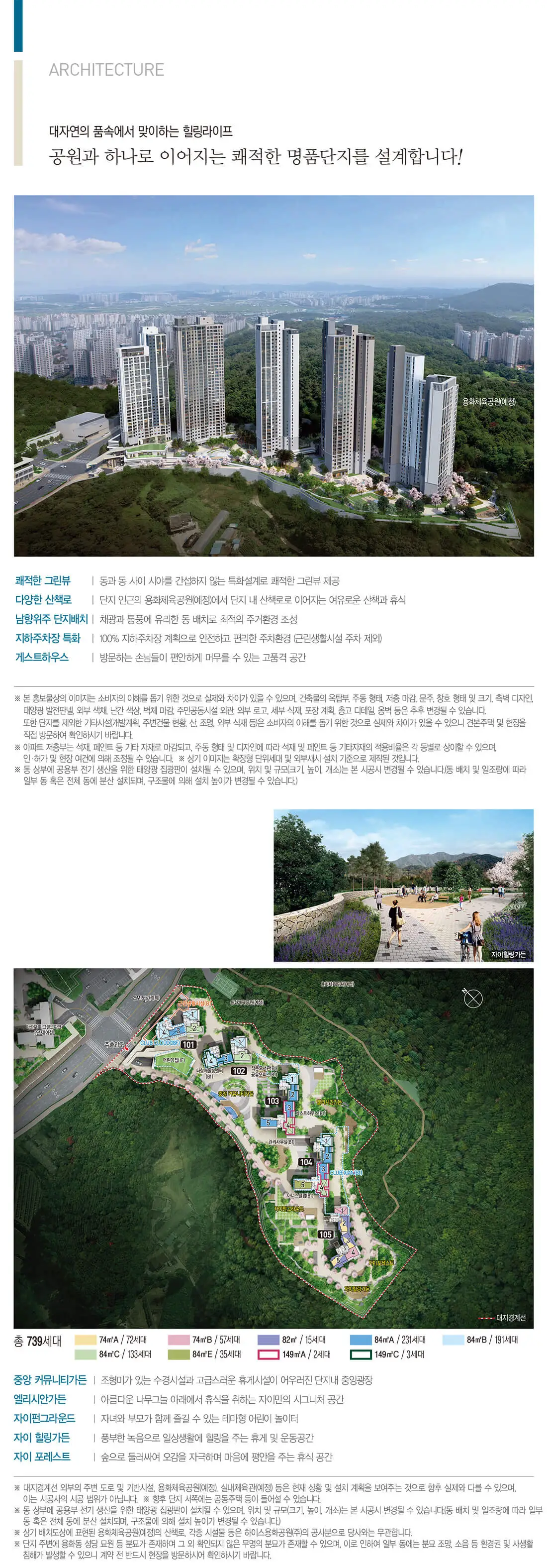 아산 자이 1단지조경