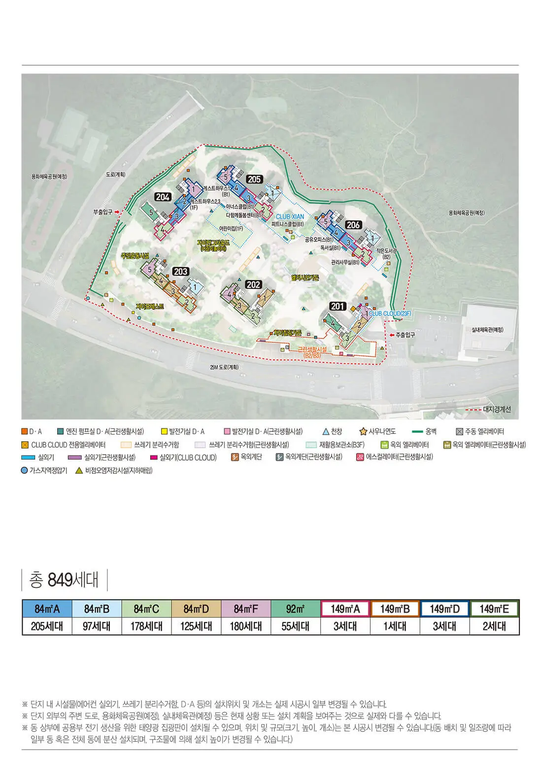 아산 자이 그랜드파크 2단지배치도
