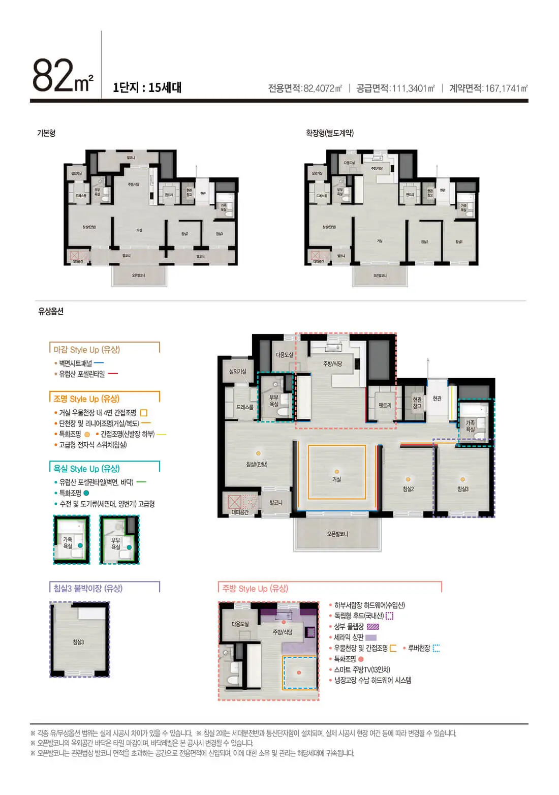 아산 자이 그랜드파크 82㎡구조