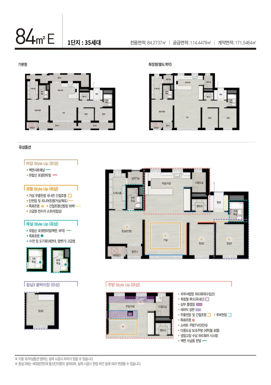 아산 자이 그랜드파크 84㎡e평면도