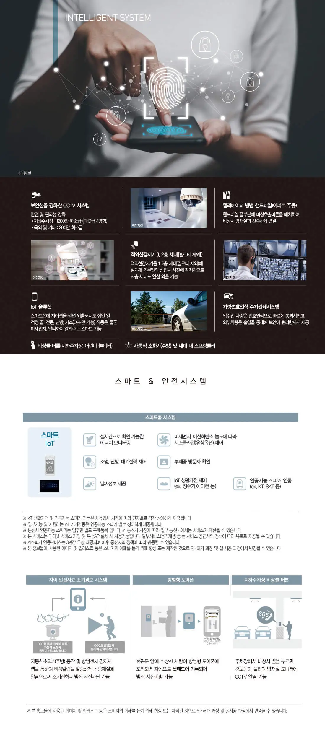 아산 자이 그랜드파크 단지시스템
