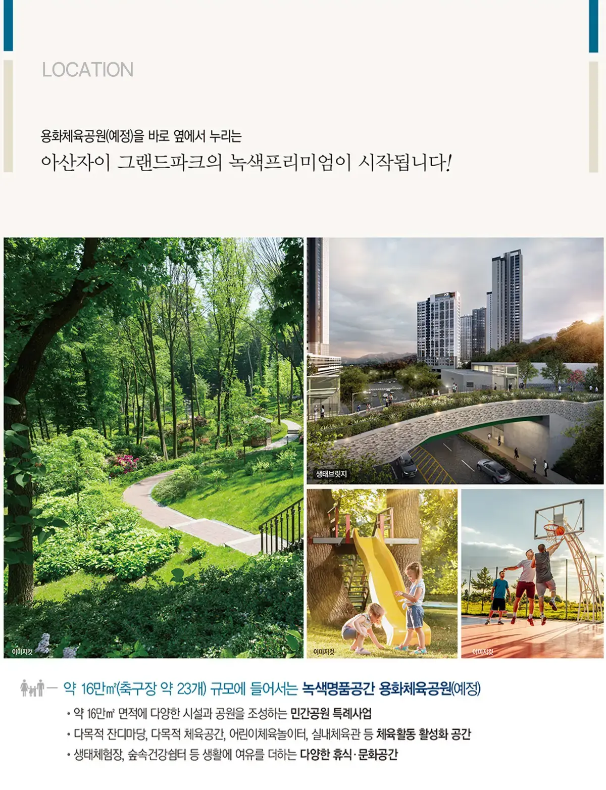 아산 용화동 광역지도