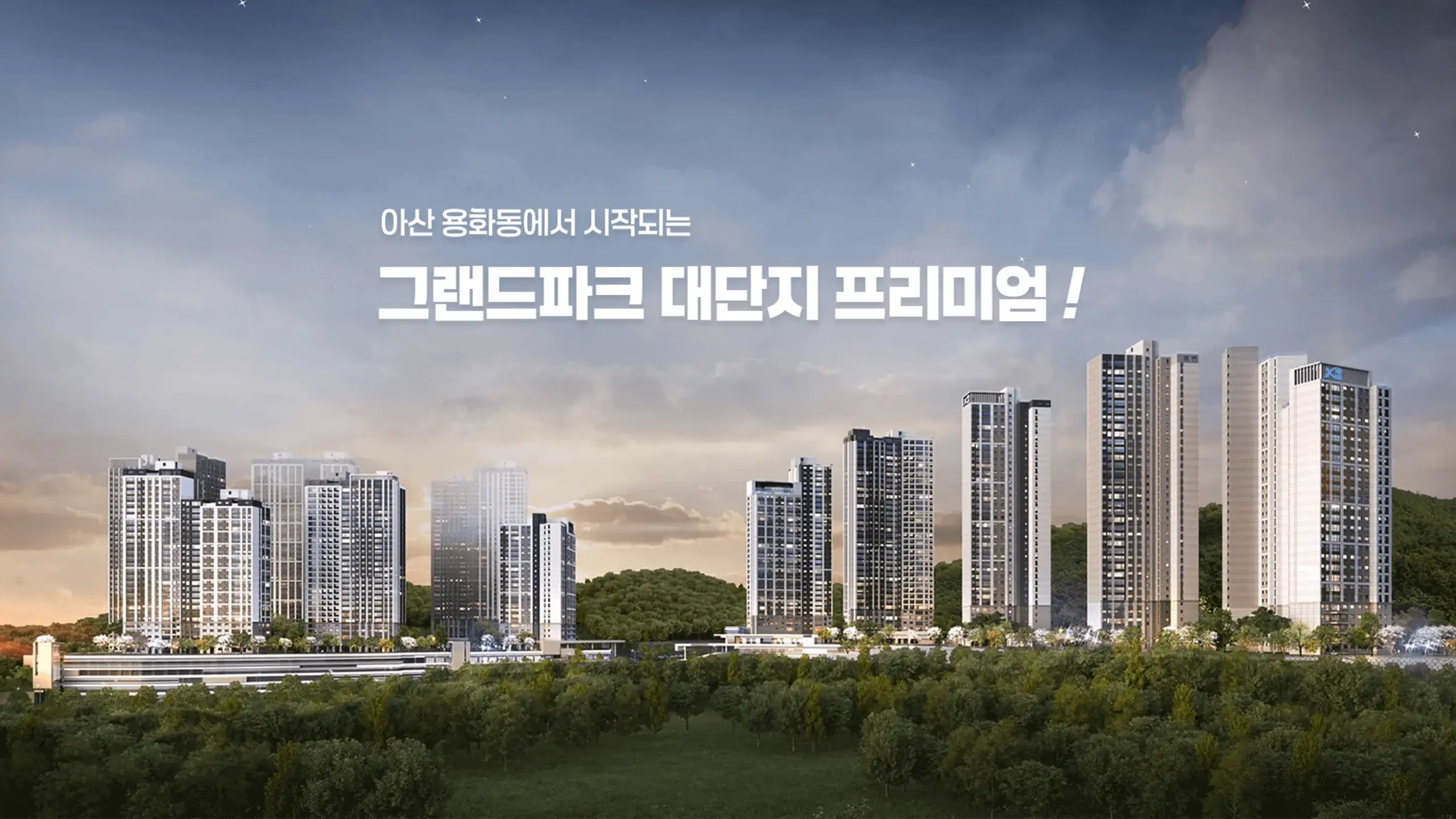 아산 자이 그랜드파크 조감도